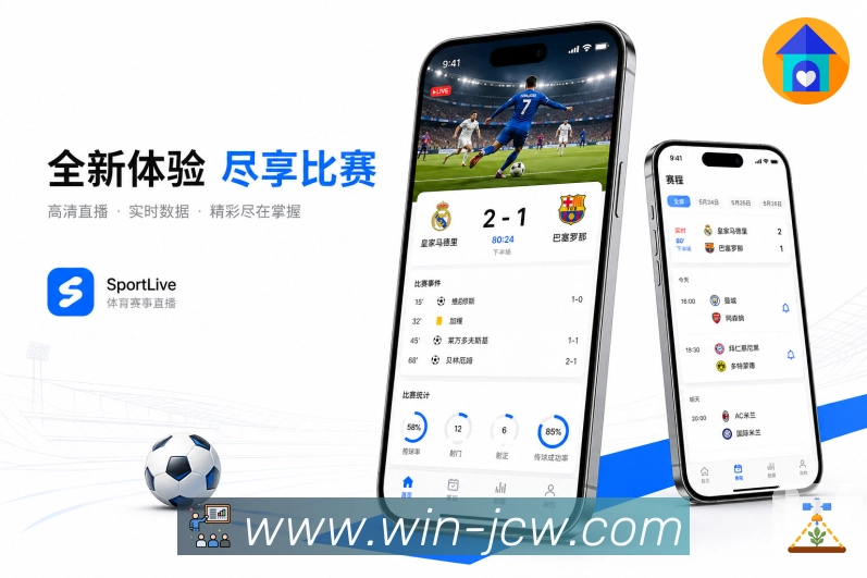 竞彩足球App实况摘要:当前比分、比赛阶段、最近事件和场面提示